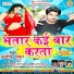 Sunil Kumar Yadav