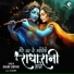 Gauri Chitnis