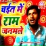 Laddu Halchal Yadav, Shweta Sargam