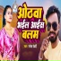 Ganesh Bedardi