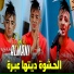 Djalil Almani