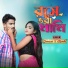 Sanowar Hussain, Rumila Khatun