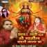 dilbar dildar, Anjali Arya