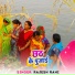 Rajesh Rahi