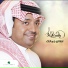 Rashed el maged