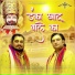 Vipin Shyam Deewana, Devu Shyam Deewana