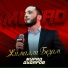 Мурад Дударов