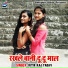 Ritik Raj Yadav