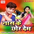 Rahul Ray