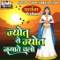 Ruchita Prajapati