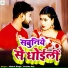 Mukul Singh, Prabha Raj