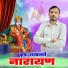 Sitaram Gurjar Bagdoli