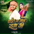 Chhotu Chhaila