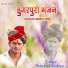 Thana Ram Dahiya