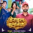 Ramesh Yadav