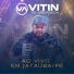 Vitin do Acordeon