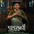Humane Sagar, Ananya Sritam Nanda