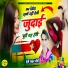 Devi Sankar Saini