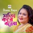 Shoma Haque