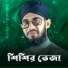 Saifuddin Amini