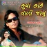 Gopiraj Godali