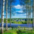 ZHDANA
