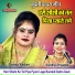 Sandhya Prajapati, Sanjo Yadav