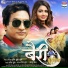 Smita Adhikari, Vinod Gawar