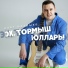 Азат Фазлыев