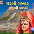 Abhita Patel, Nisha Barot