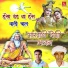 Sant Gajaram