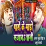 Karan Ku Singh, Anuj Samrat
