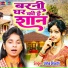 Usha Shastri