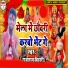 Rajaram Bihari