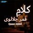 Qamar Jalalvi