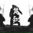 西奥Sio