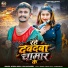 Nitesh Akela, Palak Pandey
