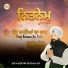 Bhai Amandeep Singh JI Patiala Wale