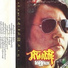 Khin Maung Toe