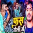 Bunny Sahu