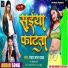 Ranjan Lal Yadav