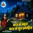Narsilal Shastri