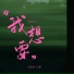 大铁丸, 克里