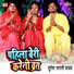 Suresh Bharti Yadav