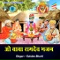 Sukdev Bharti