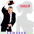 Самсонн
