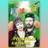Изге ай