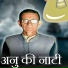 Thakur Saab feat. Aman Singh Verma