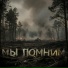 MuDiMaker
