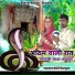 Balkaram Solanki, Geeta Suthar